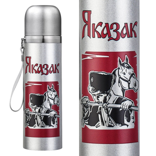 Металлический термос "Я казак"