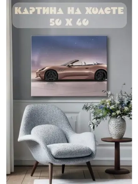 Картина на стену 40 X 50 Машина