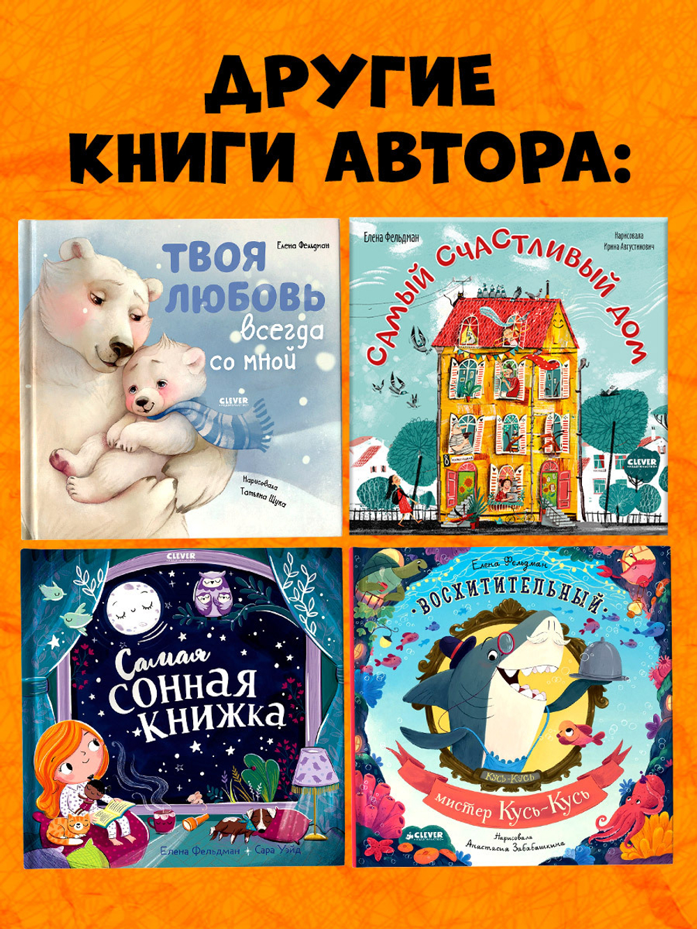 Книжки-картинки (мягкая обложка). Самый счастливый дом
