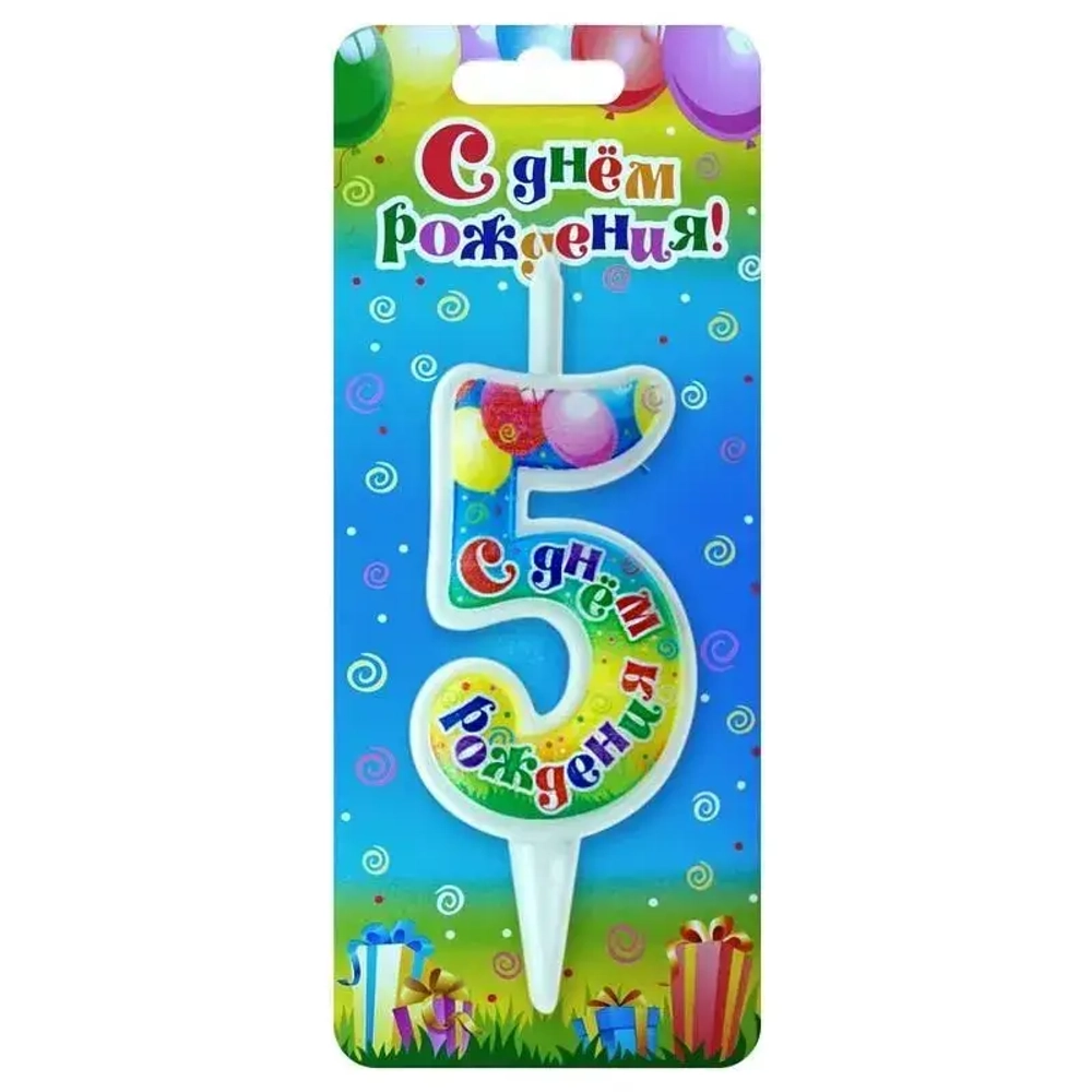 свеча цифра 5 с днем рождения