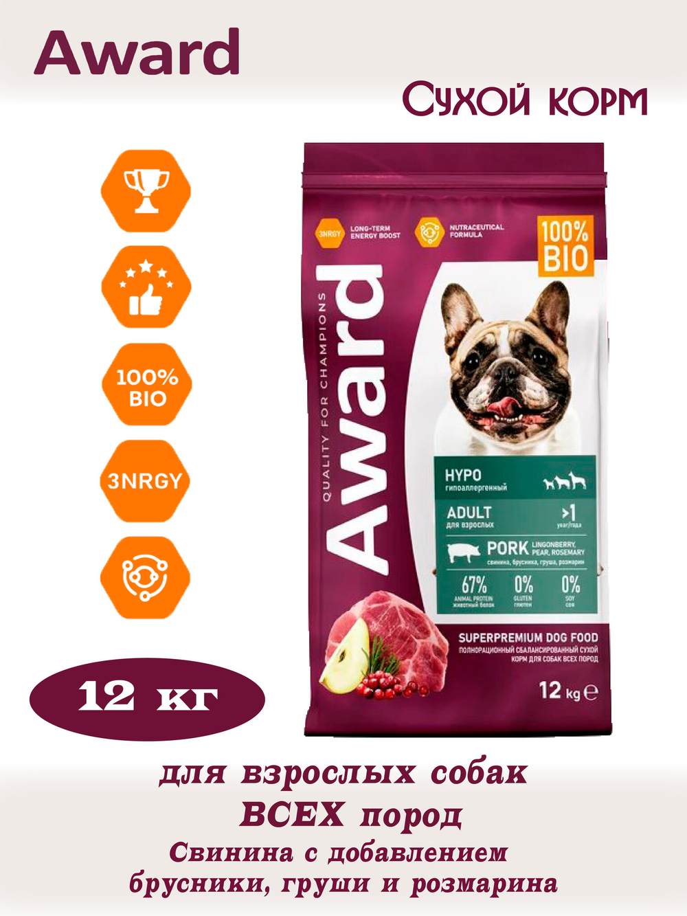 Сухой корм HYPO для взрослых собак всех пород. Свинина и брусника