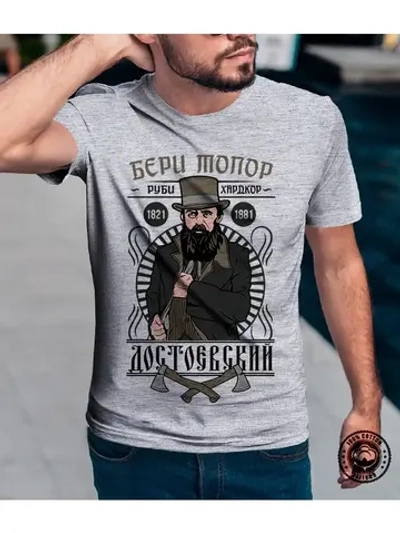 Футболка с Достоевским бери топор руби хардкор