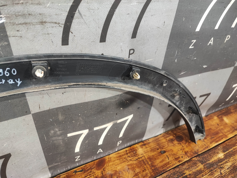 Накладка крыла заднего правого Geely Coolray 19-нв Б/У Оригинал 6073056300