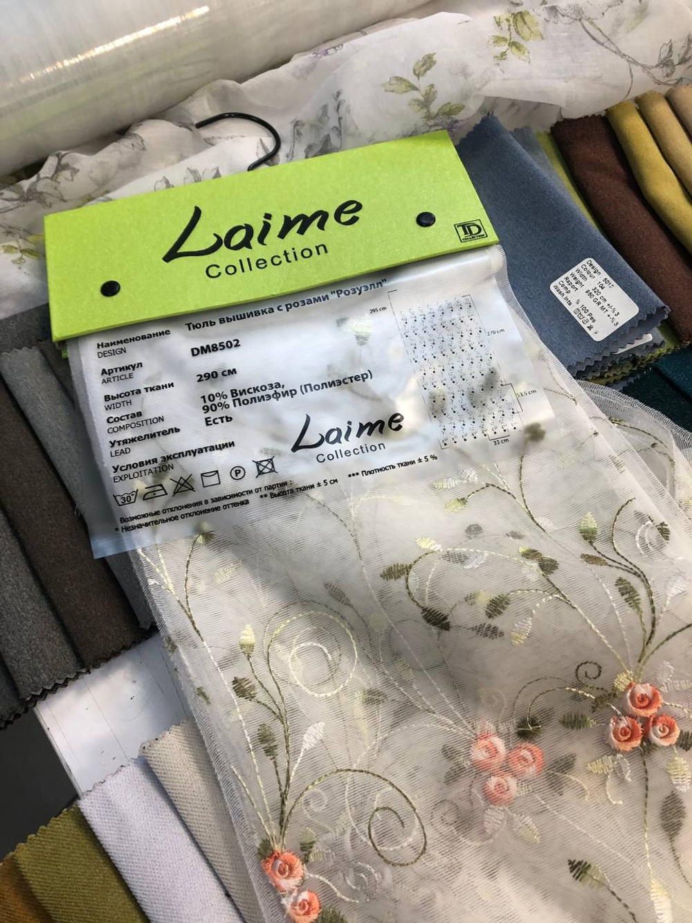 Тюль сетка с вышивкой розами Laime арт. Розуэлл DM8502 (высота 290 см, Турция)