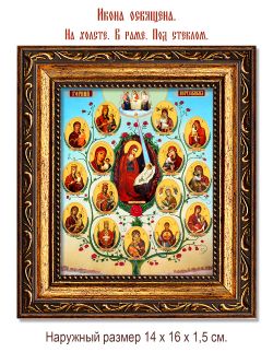 Древо Пресвятой Богородицы (Горний Иерусалим). Икона на холсте.