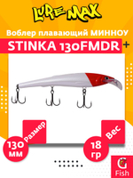 Воблер для троллинга (судак, щука, лосось) LureMax STINKA 110F MDR-230 12 г.,заглубление от 2-3,2м.