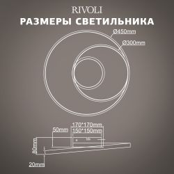 Светильник потолочный светодиодный Rivoli Nelly 6143-101 LED 78 Вт 3000 - 6000 К с пультом
