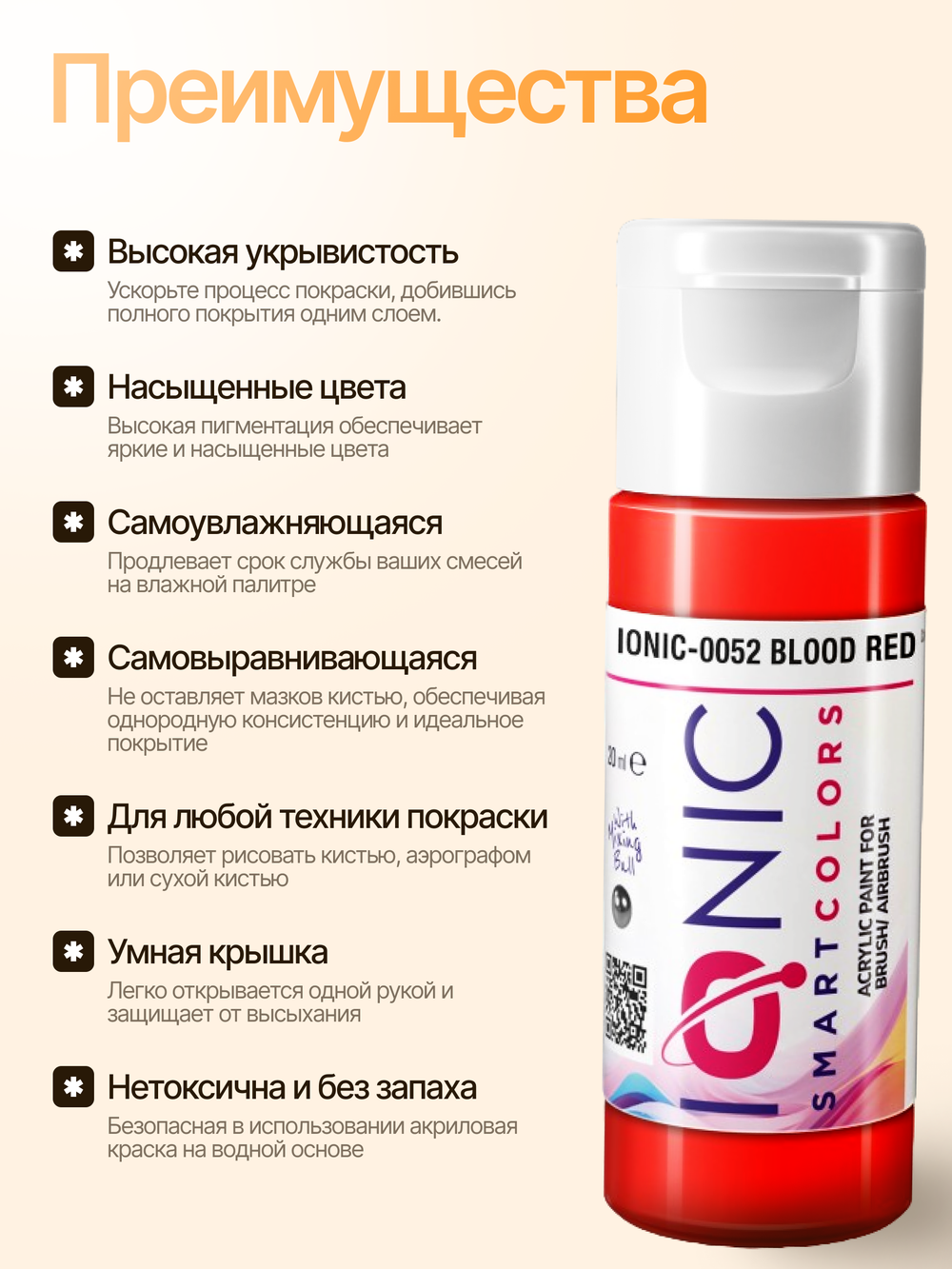 Ionic Smart Colors - Blood Red