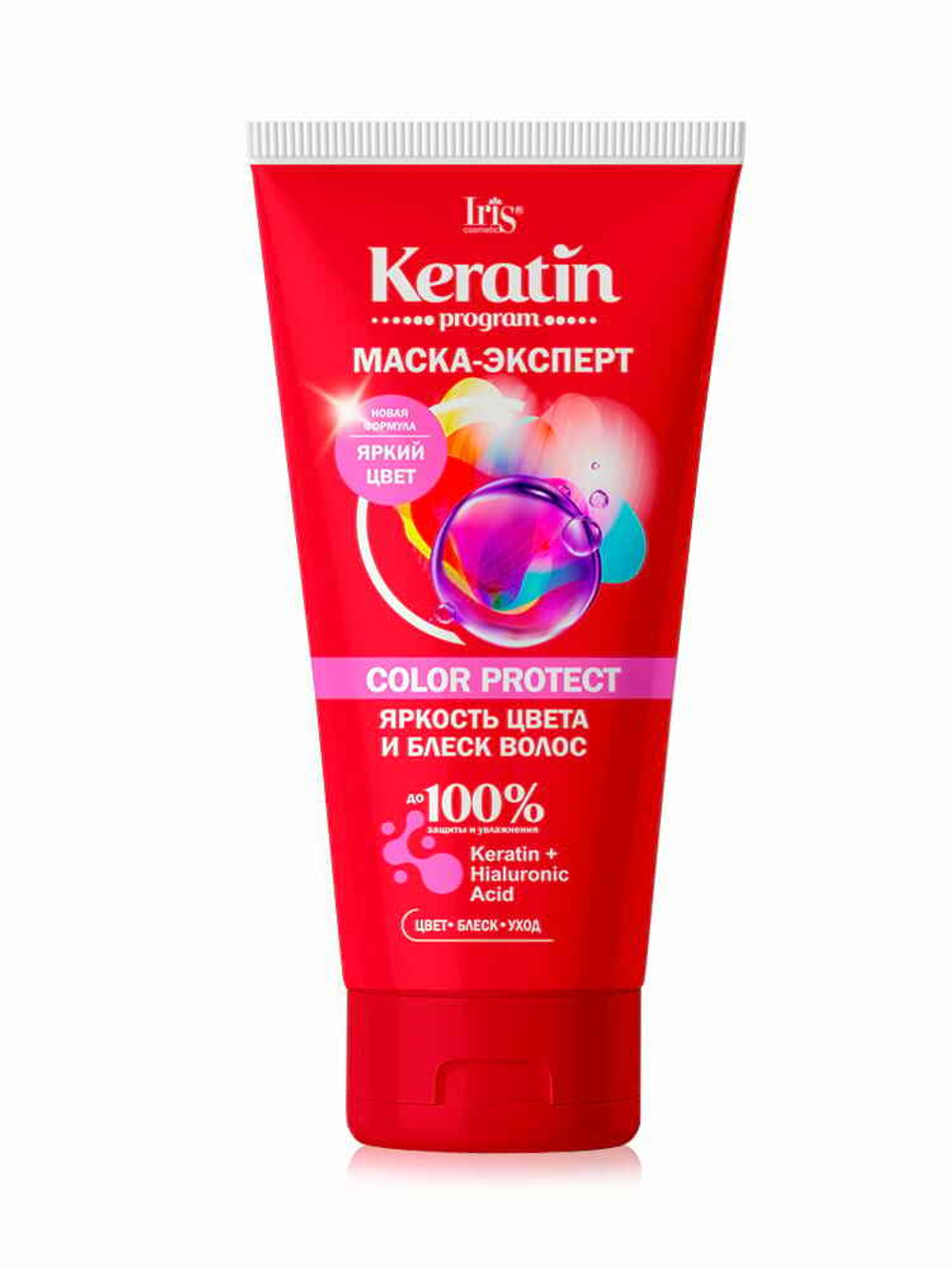 Iris Маска-Эксперт COLOR PROTECT Яркость цвета и блеск волос (KERATIN PROGRAM), 180мл