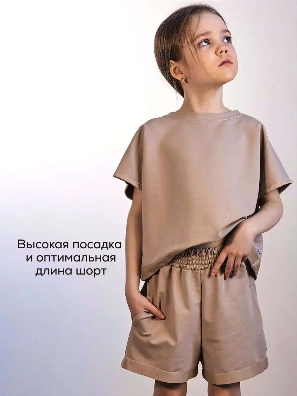 Костюм с шортами и футболкой