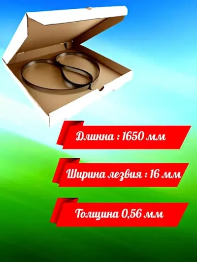 Полотно пильное 1650х16мм 4TPI по мясу (5 шт)