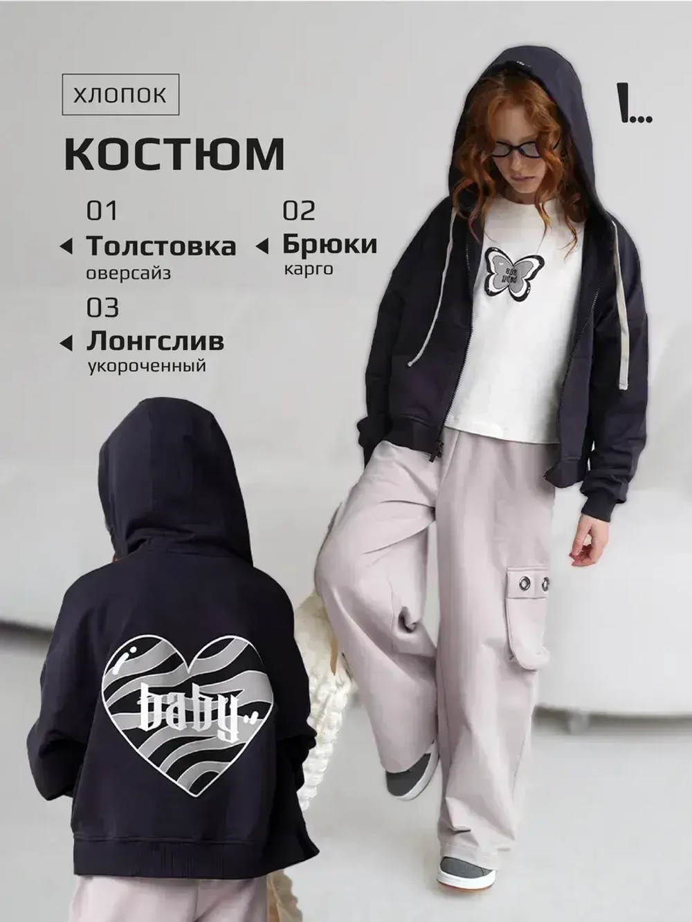 Спортивный костюм для девочки в школу