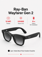 Умные очки Ray-Ban Wayfarer (Gen 2), линзы Polar Gradient Graphite, оправа Matte Black, размер 50(M)