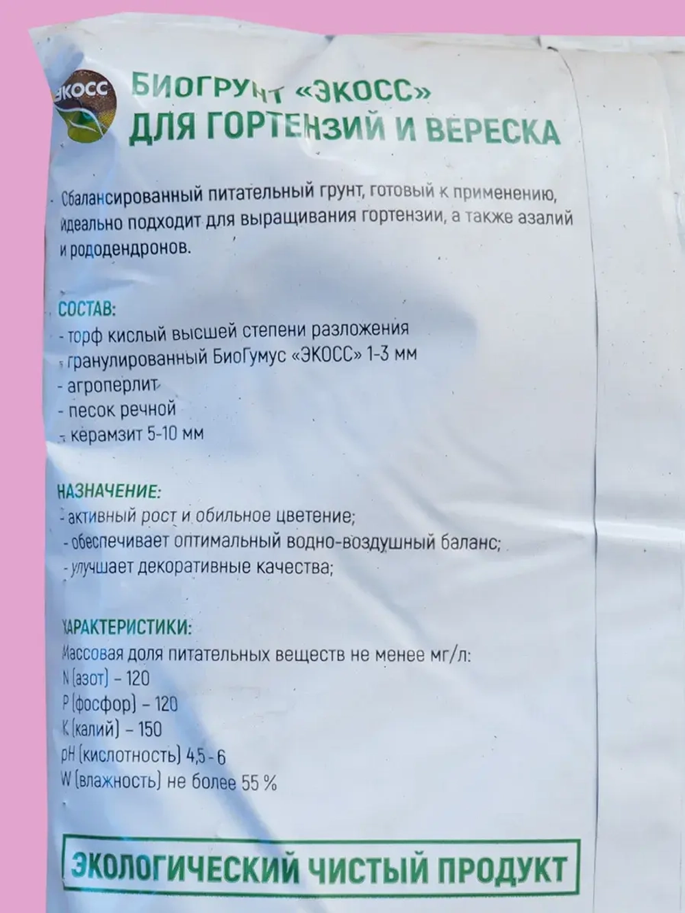 Грунт для гортензий 10л