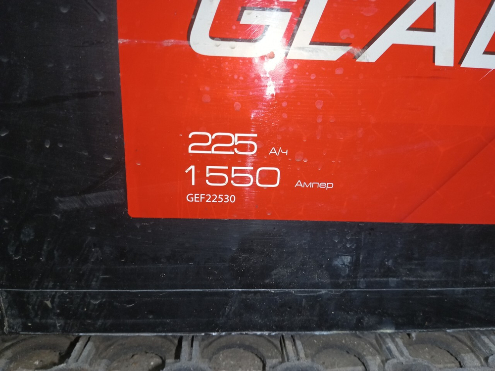 Аккумуляторная батарея GLADIATOR 225Ah/1550A