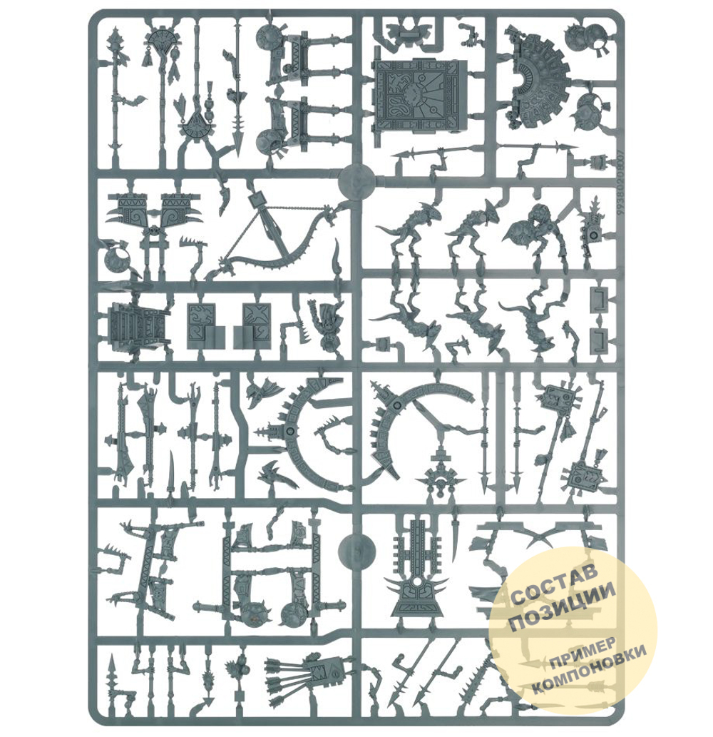 (2 in 1) Stegadon / Engine Of The Gods