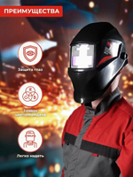 Маска РЕСАНТА МС-4 черный