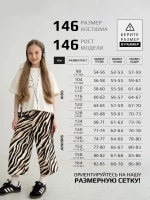 Костюм для девочки, футболка и кюлоты