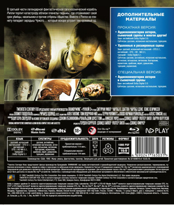 Чужой 3 (Blu-ray)