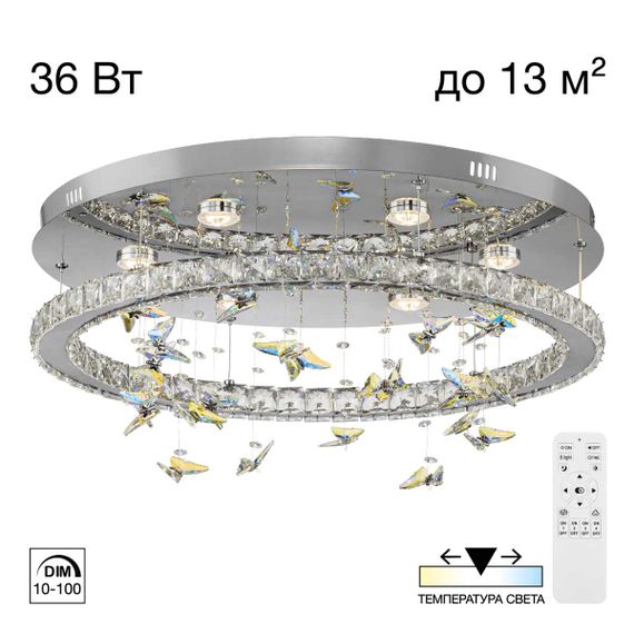 Люстра хрустальная с пультом Citilux ETERA CL322050
