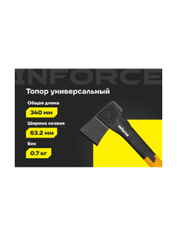 Универсальный топор 440 г Inforce 06-12-18