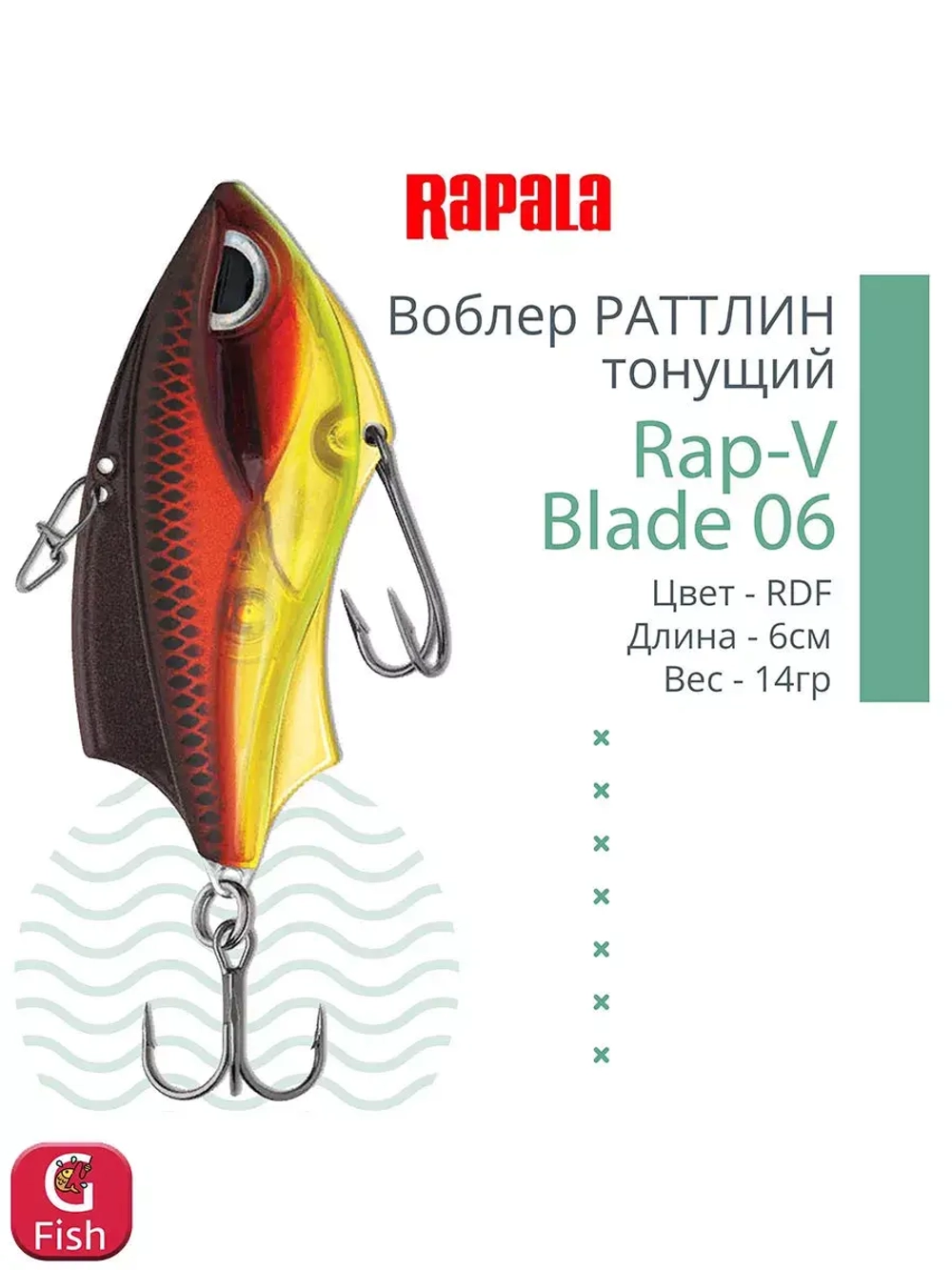 Воблер для рыбалки RAPALA Rap-V Blade