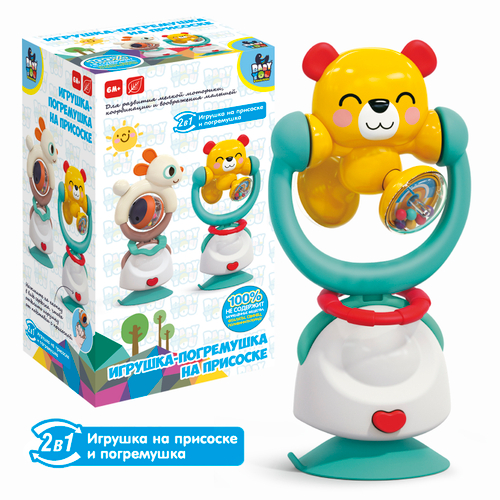 Игрушка погремушка медвежонок на присоске