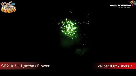 Цветок (flower) 0,8" х 7 GE218-7/1