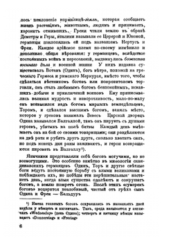 Учебник всеобщей истории. Часть 2. Средние века | П. Виноградов