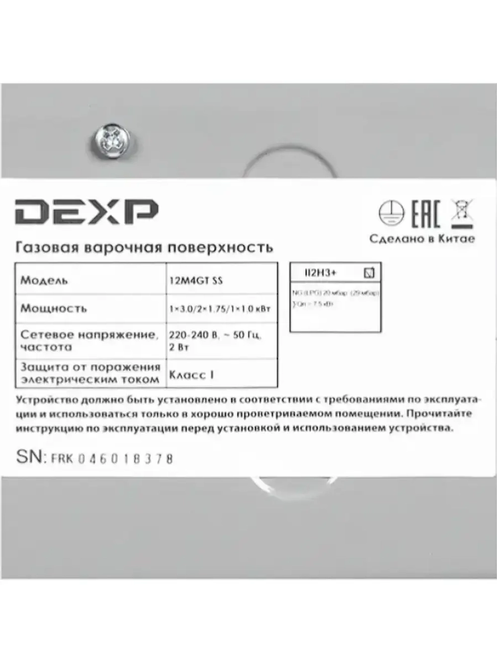 Газовая варочная поверхность 12M4GT SS, 4 конфорки