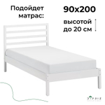Кровать односпальная 90х200 Тарва из массива сосны с основанием, белая