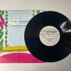 Винтажная виниловая пластинка LP Детская Сказка, В. Гаршин, Лягушка - Путешественница / Страшный Пых И Алёнка (СССР 1988) 10 дюймов