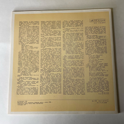 Винтажная виниловая пластинка LP Сергей Есенин Страницы Русской Поэзии XVIII-XX вв. (СССР 1981)