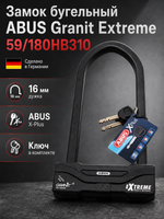 Замок бугельный ABUS Granit Extreme 59/180HB310