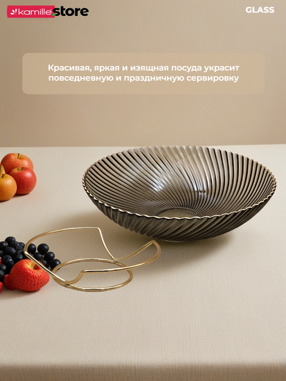 Блюдо-фруктовница 27 см. стекло с золотой обводкой, на металлической подставке