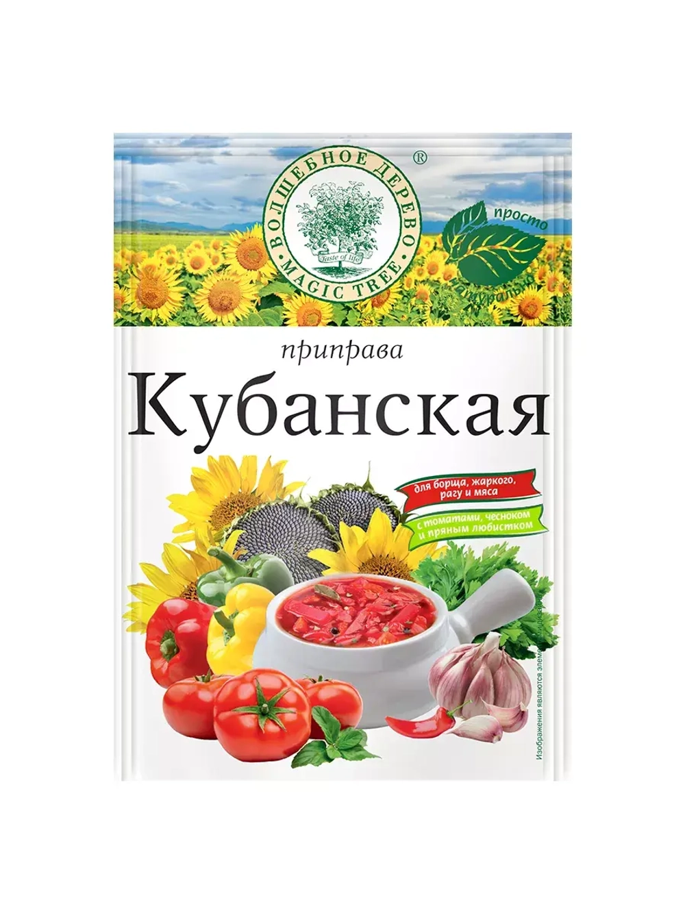 Приправа "Кубанская" 25г х 5 шт