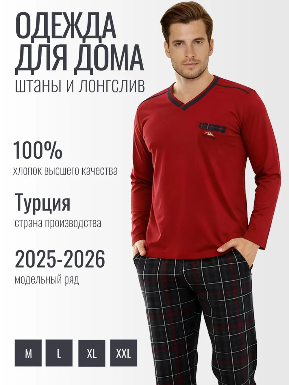 Пижама со штанами с длинным рукавом домашняя одежда костюм