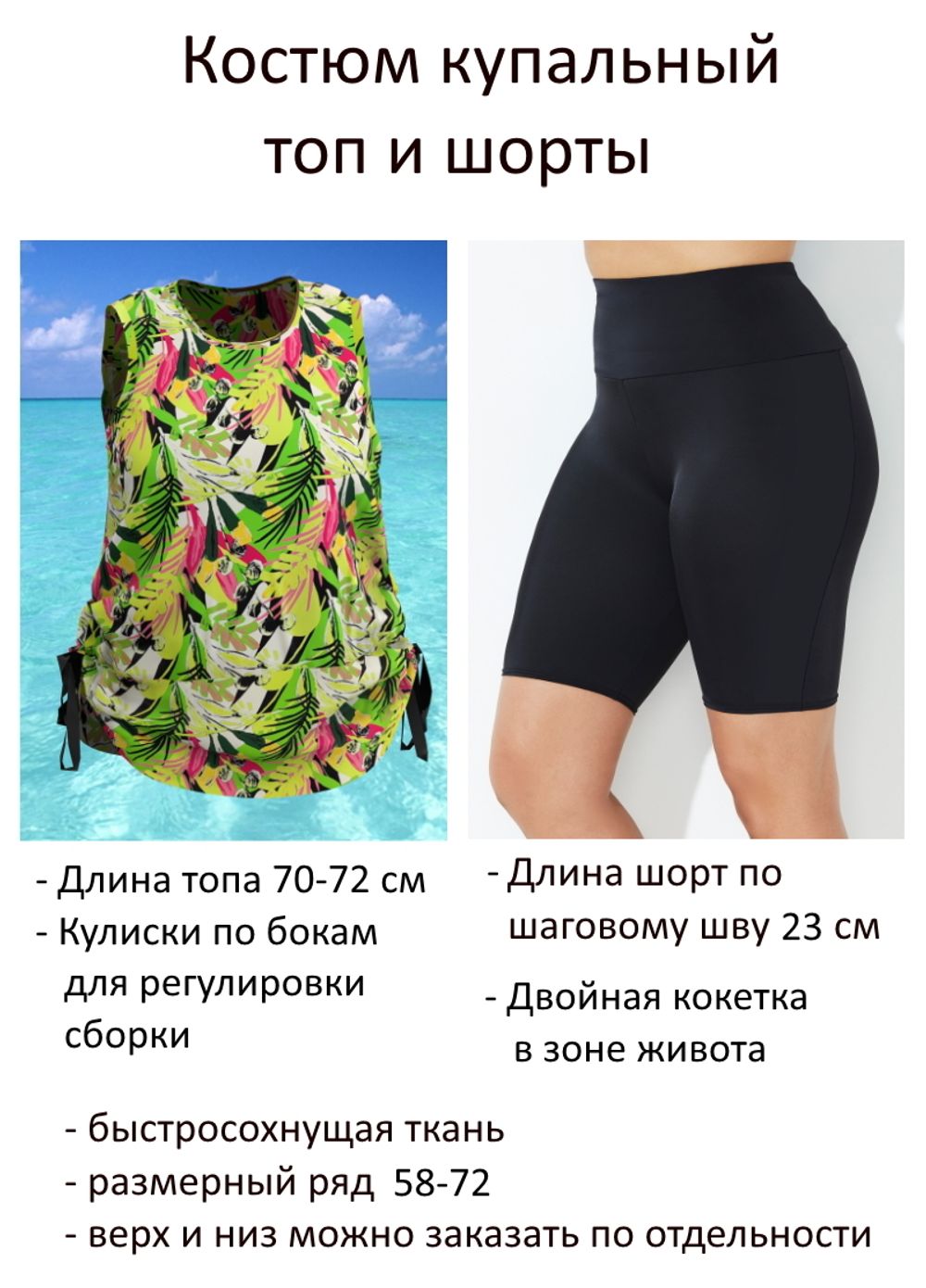 Купальный костюм 17237-17175 салатовый