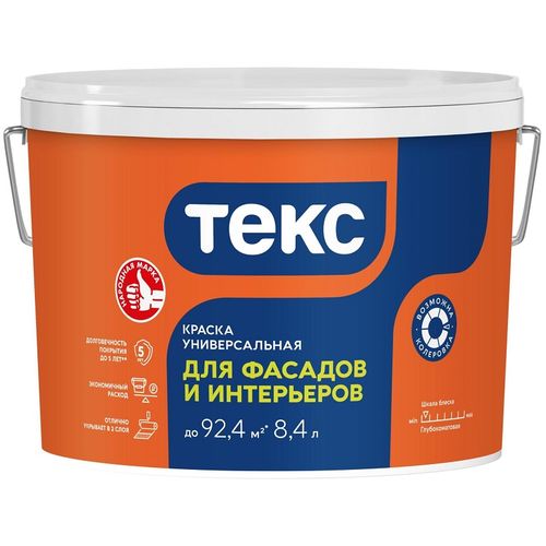 Краска для фасадов и интерьеров Текс VVA 13 кг