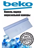 Панель (крышка, щиток) ящика для холодильника Beko 4694441000 Плоская (4694441200)