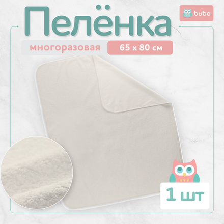 Пеленка непромокаемая многоразовая BUBO BABY "DRY" 65х80 см, мулетон, 1 шт