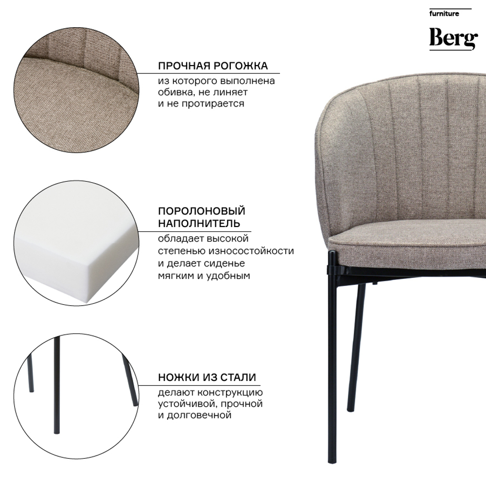 Кресло Berg Coral серо-коричневое