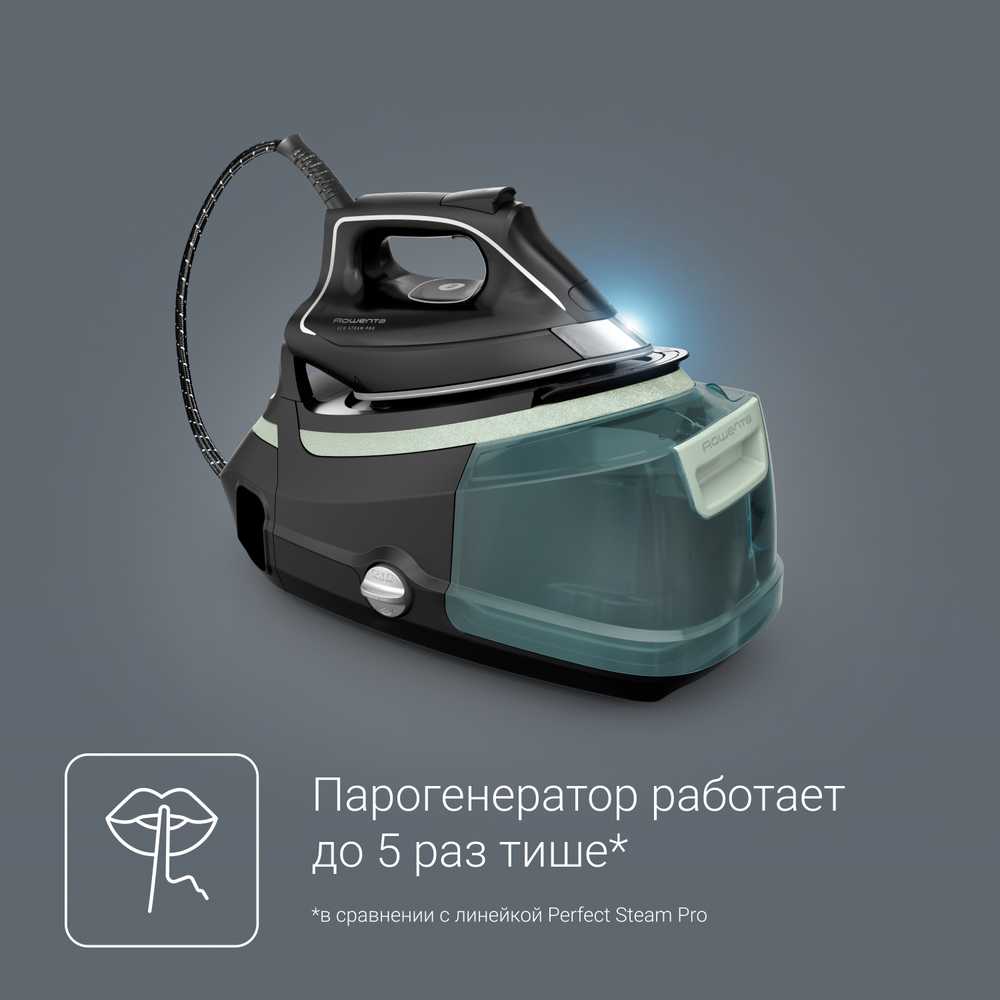 Парогенератор Rowenta Eco Steam DG9621F0