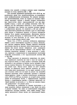 Деревянная архитектура русского севера. Страницы истории | М. Мильчик