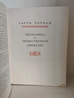История Москвы. Том 4. Период промышленного капитализма