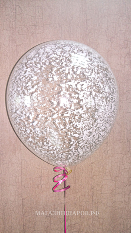 Шар с конфетти "Крошка Белая"