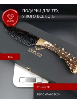 Обсидиановый клинок с рукоятью из косули 34 см