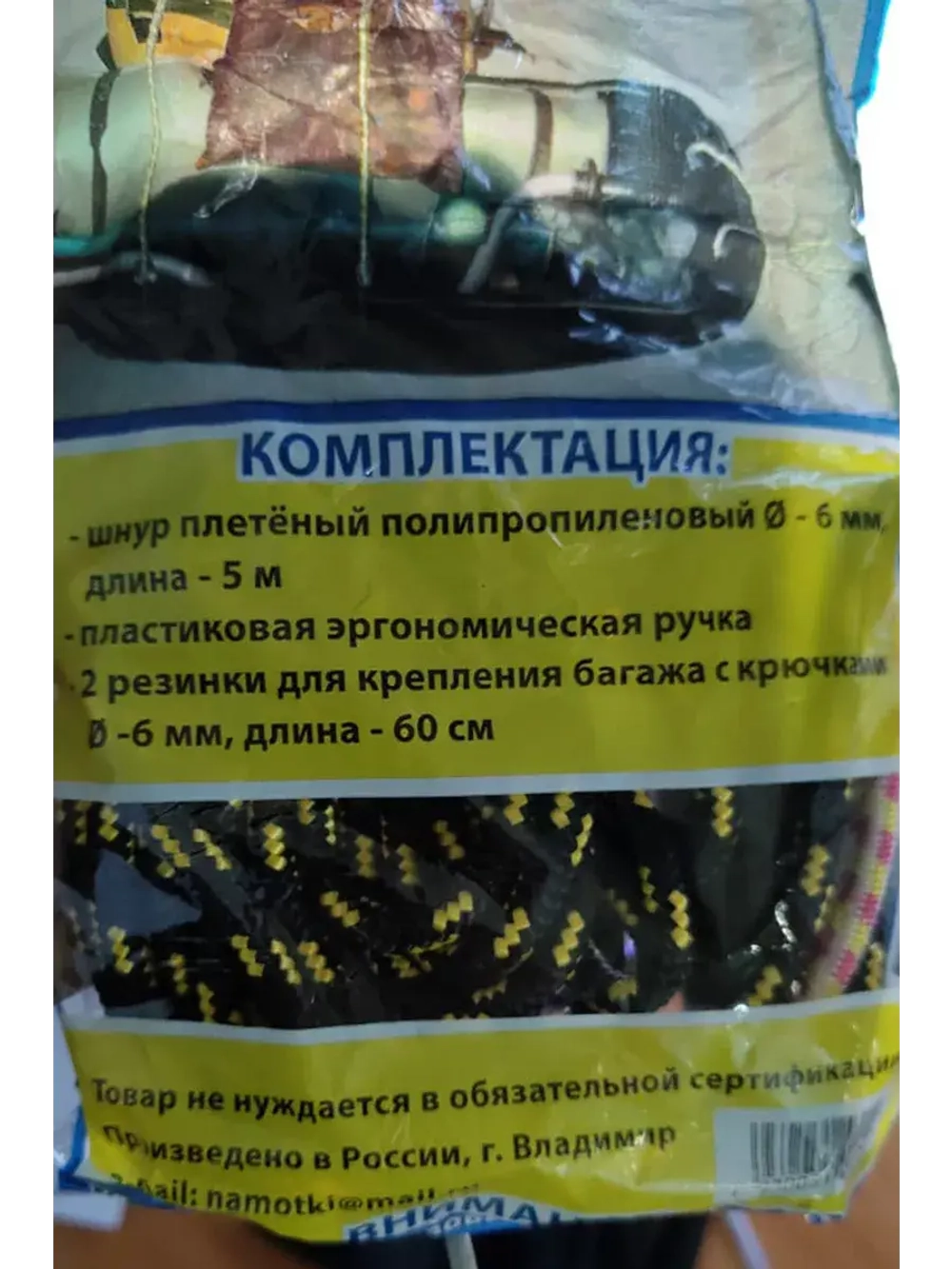 Универсальная упряжка для саней-волокуш 6мм х 5м