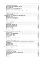 Новая эра гностицизма. Как контркультурная духовность производила революцию в религии с античности до наших дней (PDF)