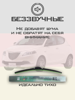 Щетки стеклоочистителя HUOYE Y8 525/525 мм на Chrysler Ypsilon | Push button